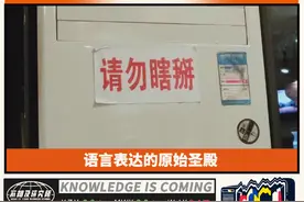 看过各地的方言标语，才明白什么叫文字的力量图片
