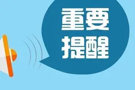 各集中空调通风系统使用单位请注意图片