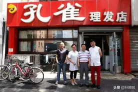 嘚吧嘚吧：大沈阳“最老”理发店，一把剃须刀过百年，你知道么？图片