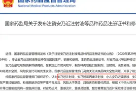 安乃近片被注销，8种儿童用药退市图片