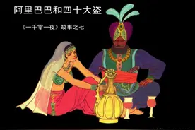 阿里巴巴和四十大盗-浙江少年儿童出版社1990 庞邦本 绘「下」图片