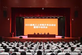 江苏省黄桥中学举行2022届高三上学期月考总结会暨期中考试动员会图片