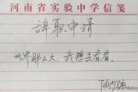 “世界那么大，我想去看看”，任性辞职的女教师还是被现实打败了图片