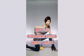 中国女明星们的丝袜秀，谁穿出了感觉？图片