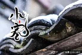 明日小寒，6种传统食物记得吃，御寒保暖要重视，平安度过三九天图片