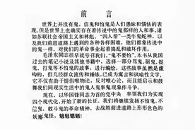 连环画《不怕鬼的故事》之「妖术」，「吹气退缢鬼」图片