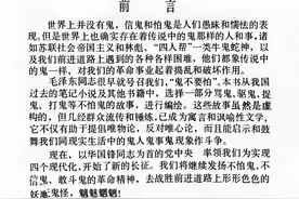 连环画《不怕鬼的故事》之「妖术」，「吹气退缢鬼」图片