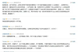 烂书避坑之《人类简史》图片
