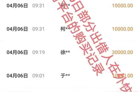外快理财4月6日突然发出良退公告，导致上万人受害！图片