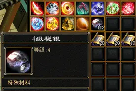 天龙怀旧服：玩家进测试服后第一件事做什么？100个4级秘银安排下图片