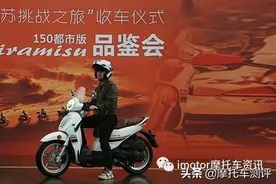 19980元，金城提拉米苏150“焕芯”亮相图片