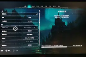 英灵殿要怎么设置才流畅？图片