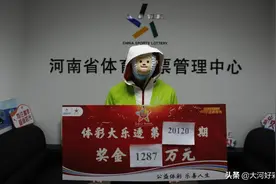 机选号守号一个月 幸运收获千万大奖图片
