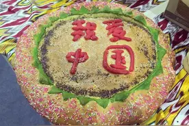 新疆馕店落户西安 开业首日收获大订单（ 附馕的传说）图片
