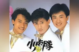 小虎队：蓦然回首，蝴蝶已飞远，青春再也不见图片