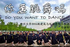 你好新时代丨你要跳舞吗图片