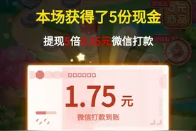每天薅羊毛，赚点小钱图片