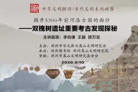 郑州巩义发现5000多年前的“河洛古国”遗址，明日直播揭秘图片
