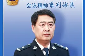 贯彻全省公安局长会议精神系列访谈：陕西省公安厅经济犯罪侦查总队总队长 蒋乐耕图片