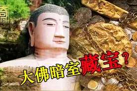 修缮乐山大佛时发现胸口和耳后暗室，曾被人封住，它藏着秘密吗？图片