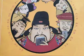 《趣说中国史》：在中国古代皇帝的八卦中了解中国历史图片