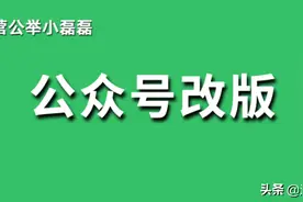 公众号重磅更新！分享文章更方便了图片