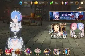 《Re:从零开始的异世界生活-无限》手游评测图片