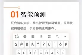 搜狗输入法上线智能无障碍模式，首创黑科技让打字错误率降低63%图片