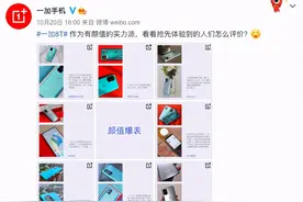 一加8T首销1分钟破1亿，消费者体验过后还会真香吗？图片