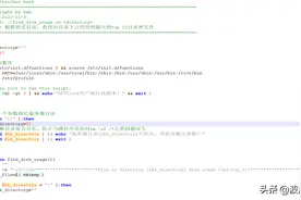 分享一个实用脚本：查找某目录下占用空间最大的top 10文件图片