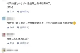 普通程序员与大神级程序员的差别在哪儿？图片