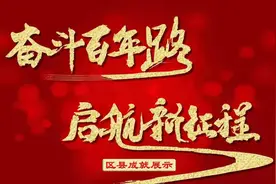 党建引领谱新篇，金口河奋力书写更灿烂的明天图片