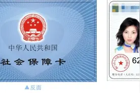 您的社保卡要换成市民卡! 申领攻略→图片