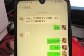 为诈骗团伙解封账号，男子开工作室几月间非法获利上百万！图片