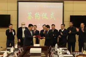 大庆“化尾”迎来又一重要节点项目 20万吨甲醇甲苯制对二甲苯工业示范项目签约图片
