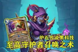 牧师“解读手相”新玩法，4个随从就能OTK，卡组构筑太秀了图片