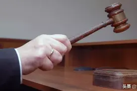 史上最温暖的判决书：婆婆状告儿媳“还我136万购房款”！图片