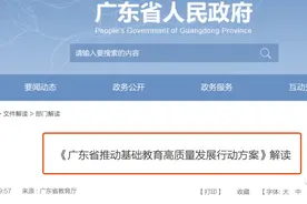 定了！深圳这些民办学校要转公办！2年内必须完成过渡图片