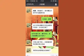 大姑姐，我和你弟的家事不要你来插手，管你屁事！图片