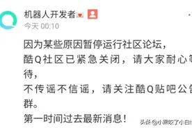 晨风机器人遭逮捕，酷Q跑路 关于机器人框架行业最新说明图片
