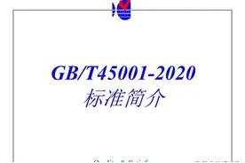 「体系管理」FMEA&QFD培训教材PPT课件图片