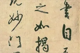 羲之风范，唐密传人：日本空海大师行草《风信贴》欣赏图片