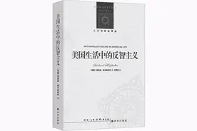 反智主义为什么在美国盛行图片