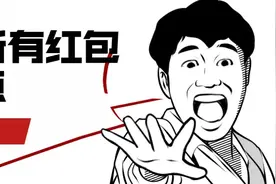 浙江温州：支付宝收到1分钱红包，打开差点丢了一万元图片