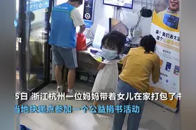 “我怕山区小朋友没作业写…”妈妈捐书意外发现混入暑假作业图片