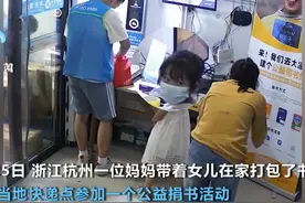 “我怕山区小朋友没作业写…”妈妈捐书意外发现混入暑假作业图片