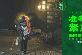 急！准考证丢了，校考成绩查不到！美术生紧急预案速看图片