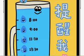 创意壁纸｜记得好好按时喝水，莫生气｜图片