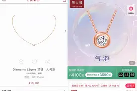 花上万买的卡地亚项链，被我妈脖子上的周大福艳压了？图片