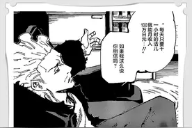咒术回战154：星绮罗罗术式揭秘，这么可爱，当然是男孩子啦图片